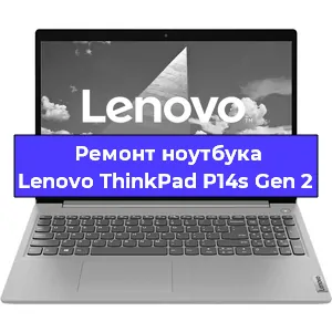 Замена модуля Wi-Fi на ноутбуке Lenovo ThinkPad P14s Gen 2 в Ижевске